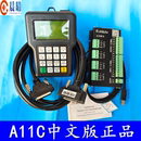 A11E 原装 北京锐志天宏DSP雕刻机手柄A11S升级版 RichAuto A11C