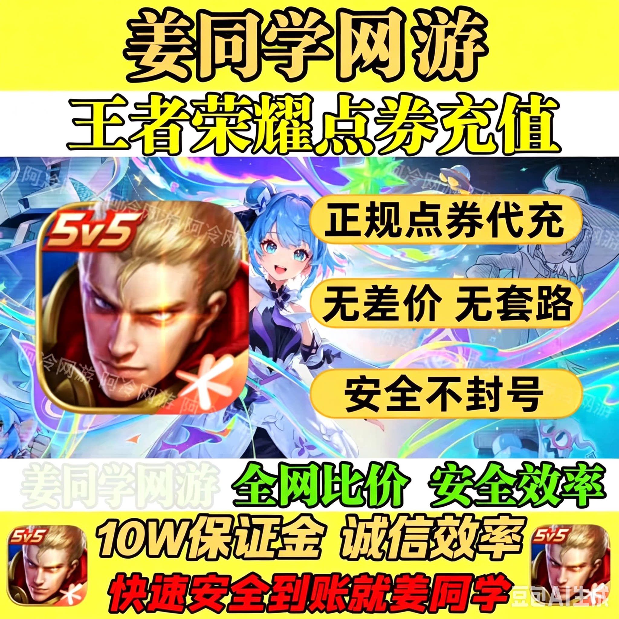 王者荣耀点券代充1000/2000/5000/10000点券充值可涨贵族