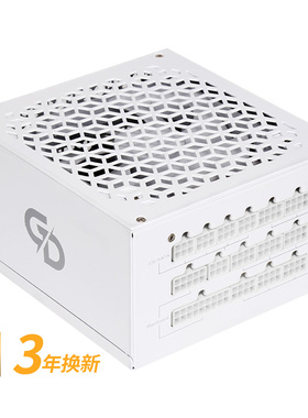 先马GD750白色电源金牌全模组逾辉V8雪妖额定650W850W模组电源ATX