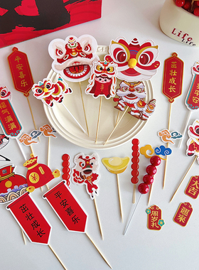 中国风舞狮风筝中式宝宝甜品台蛋糕装饰插牌平安喜乐周岁满月插件