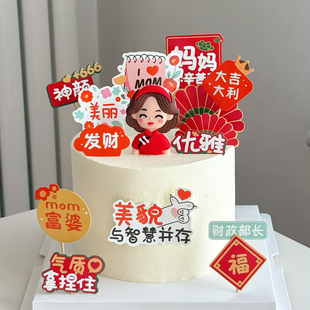 饰摆件女神节美丽富婆妈妈蛋糕插牌 母亲节仙女妈妈生日快乐蛋糕装
