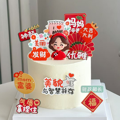 母亲节仙女妈妈生日蛋糕装饰摆件