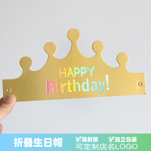 折叠帽生日帽 金色皇冠帽派对纸帽头饰 大小可调节大人儿童都可戴
