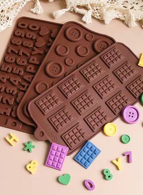 蛋糕装饰巧克力模具硅胶华尔夫模数字字母方格生日配饰翻糖手工