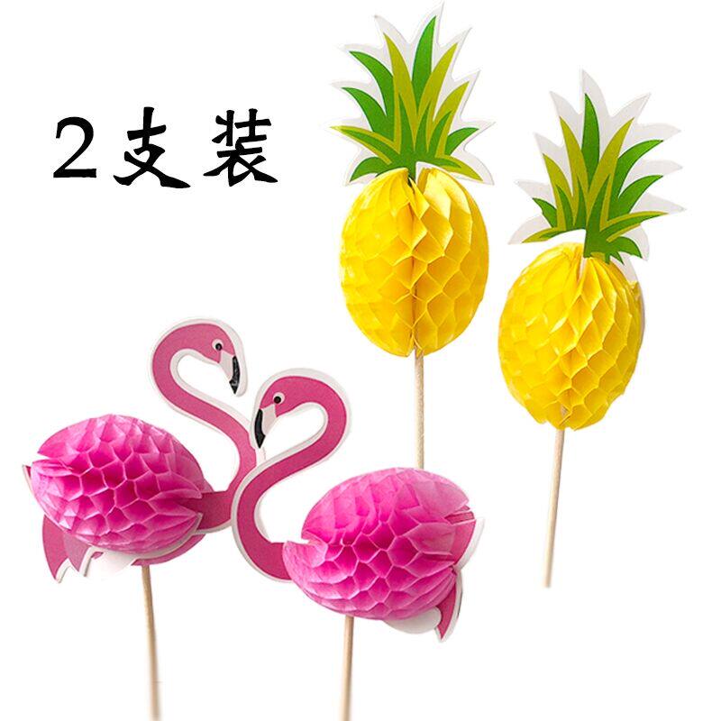 小清新两只装立体蜂巢菠萝蛋糕装饰插牌 火烈鸟插件插卡蛋糕饰品