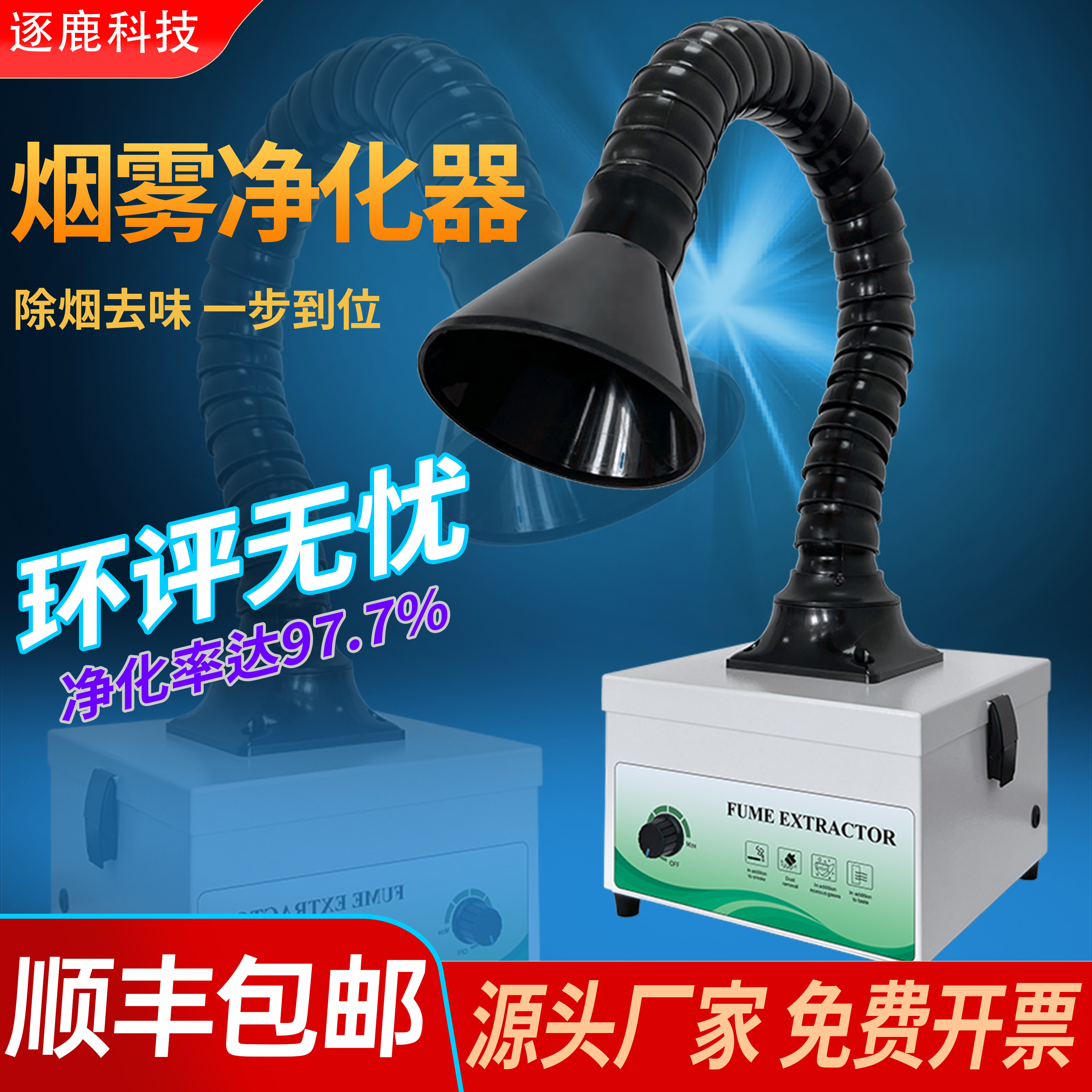 桌面大功率焊锡烟雾净化器烙铁焊接排风机吸烟仪桌面烟尘除尘器