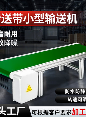 桌面工业微型自动化铝板输送带