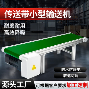 桌面工业微型自动化流水线输送带流水线平皮带挡板铝板传送带pvc
