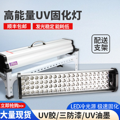 大功率手提UV固化灯无影挂钩粘接