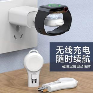 适用于applewatch苹果手表无线磁吸式充电器充电坐充电头iwatch充电便携式USB和type接口充电器充电座充电头