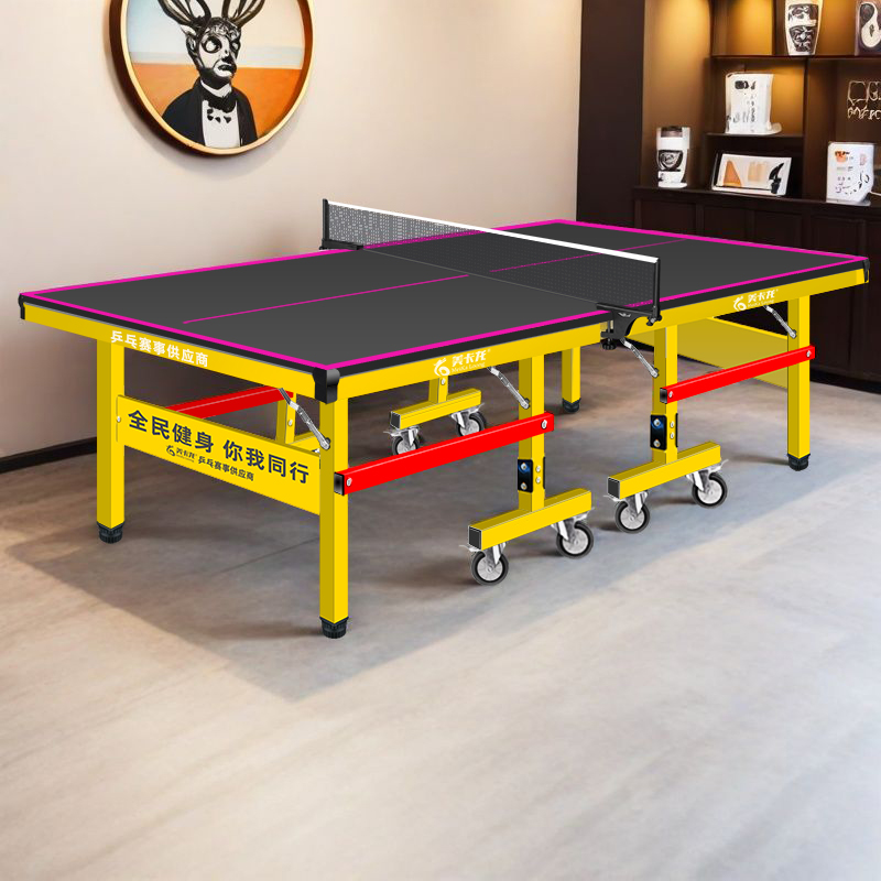 美卡龙乒乓球桌室内家用折叠移动
