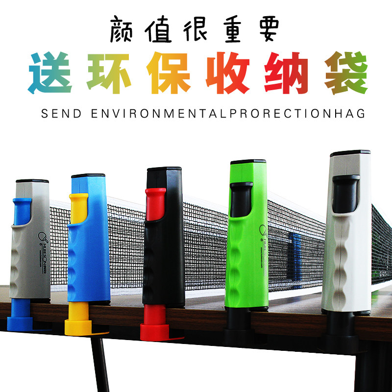 辉胜 自动伸缩便携式乒乓球网架乒乓球网 乒乓球桌隔网 送手提袋