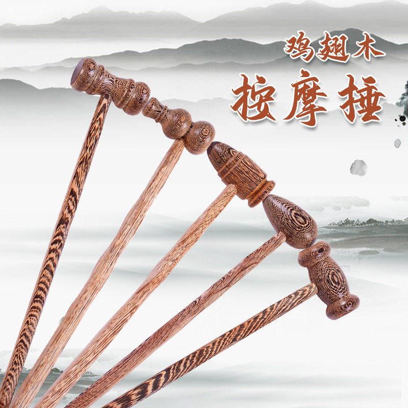 鸡翅木按摩锤长柄家用鸭蛋健身锤后背经络敲打锤全身多功能按摩器
