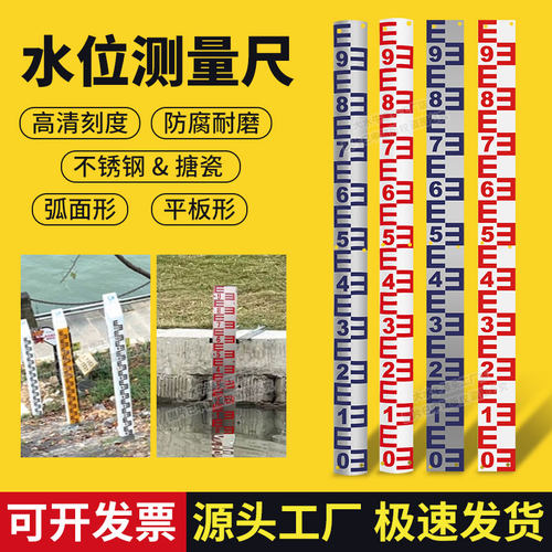 水位标尺高精度带米数支持定制