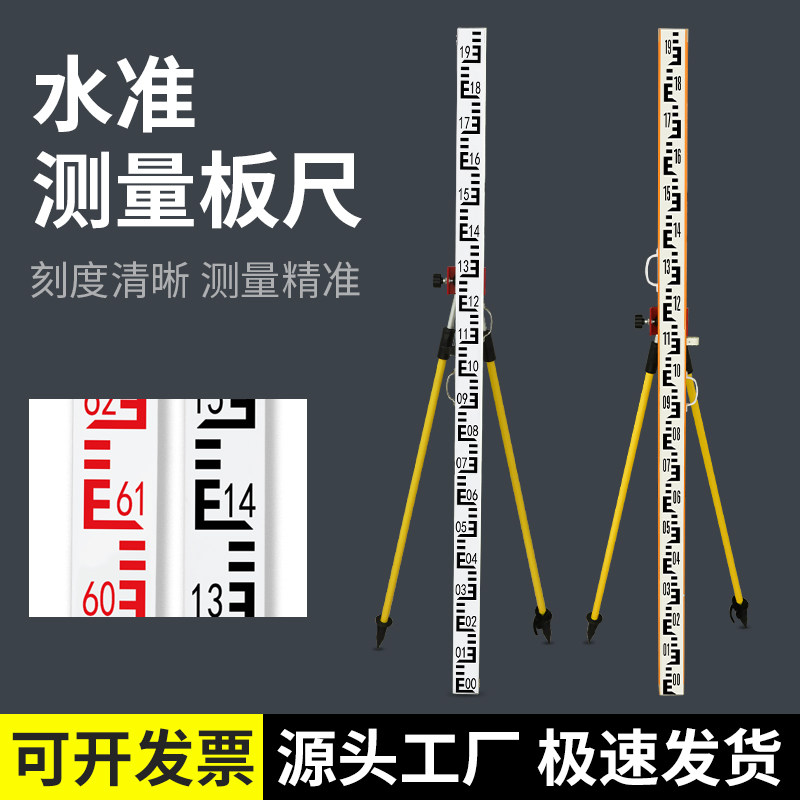 水准标尺2米3m黑红木质铝合金水平尺红黑三四等专用测量刻度板尺