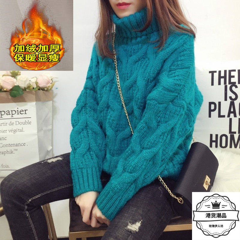 加厚加绒毛衣女2025冬季新款韩版宽松粗毛线慵懒风高领麻花针织衫