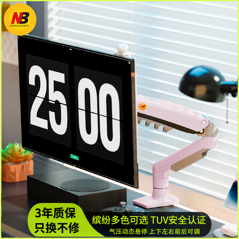 NB电脑显示器支架臂桌面升降底座免打孔通用带鱼屏机械臂伸缩旋转
