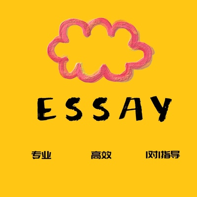 留学生essay商科report金融assignment会计finalquiz社科