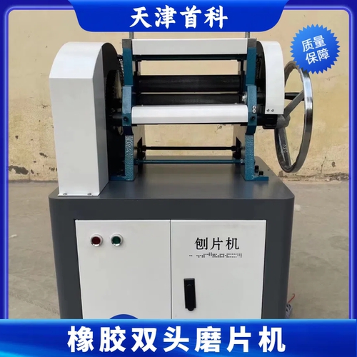 ZSY-6型新型橡胶双头磨片机 防水卷材试样厚度刨片机 磨片制样