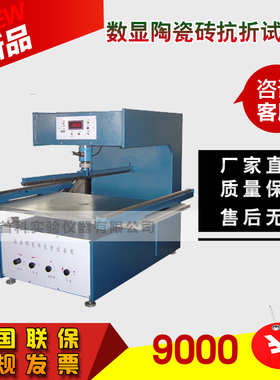 SKZ-10000数显式陶瓷抗折仪工程抗折强度试验机陶瓷砖综合测定仪