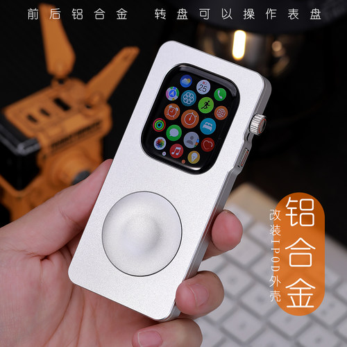 星图iwatch秒变ipod保护壳