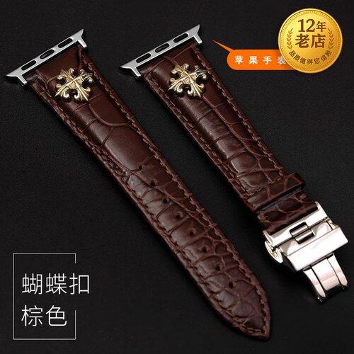 星图iwatch牛皮鳄鱼纹手表带