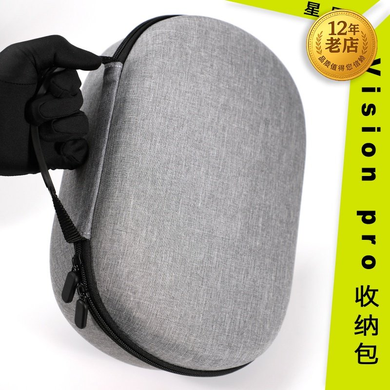 星图vision pro 收纳包收纳盒苹果头显防摔花保护套visionpro电池电源收纳简约便携小盒迷你新款配件潮硬壳