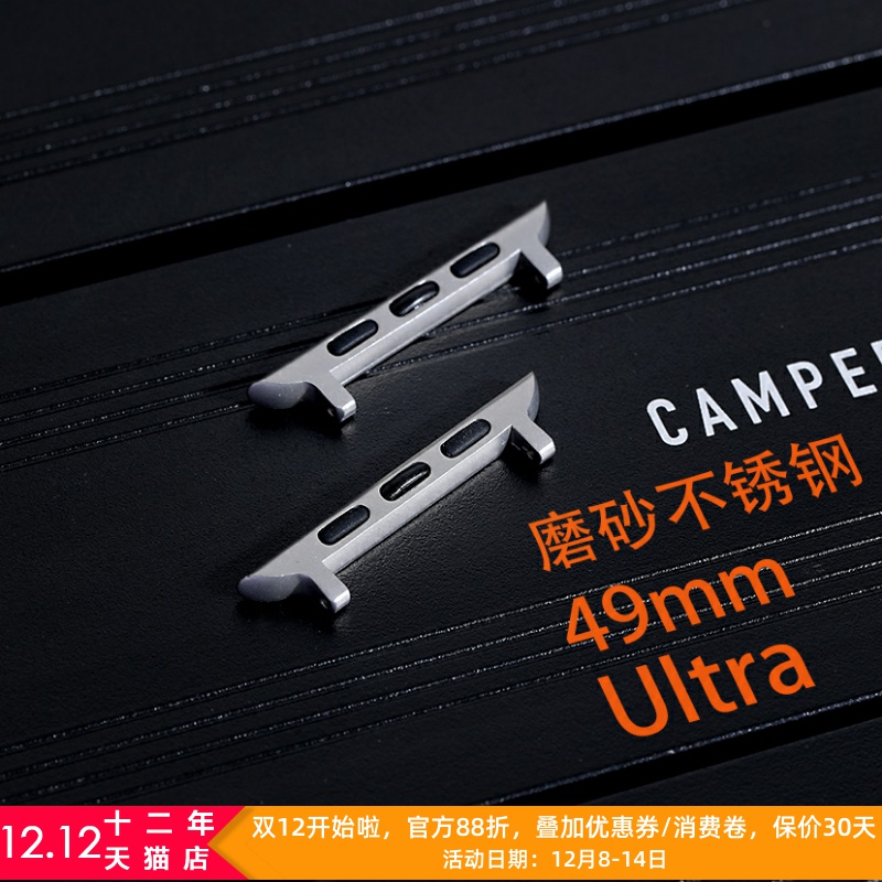 星图ultra磨砂色连接器