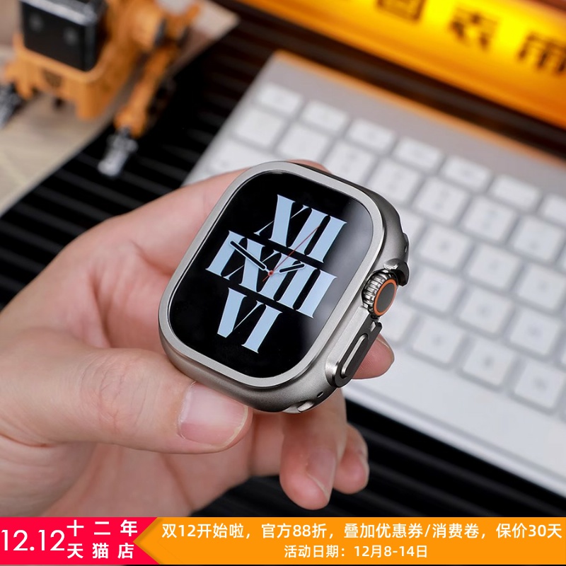 星图ultra全包金属复刻壳