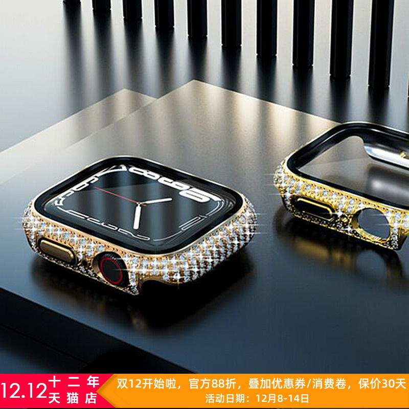 星图iwatch满钻壳足够的闪耀