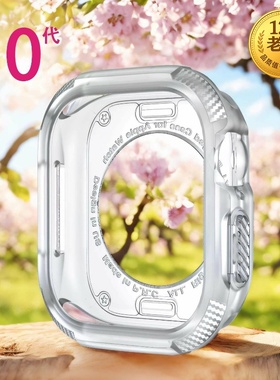 星图苹果iwatch11s10透明手表保护壳软tpu套包裹背面碳纤维纹理边框123ultra49/46mm42新款防刮花摔屏幕789