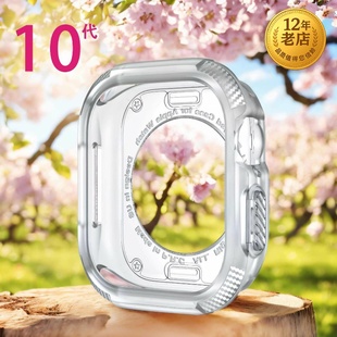 星图苹果iwatch11s10透明手表保护壳软tpu套包裹背面碳纤维纹理边框123ultra49/46mm42新款防刮花摔屏幕789