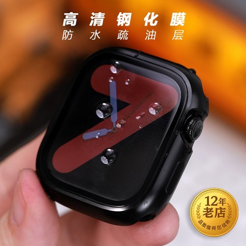 星图防水防起雾一体钢化膜金属壳