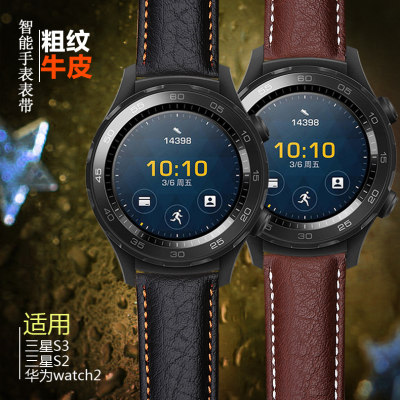 星图 粗纹三星gear s3/s2智能手表带真皮华米华为watch2/gt男女ticwatch1荣耀魔法magic2018活动版gtr/pro