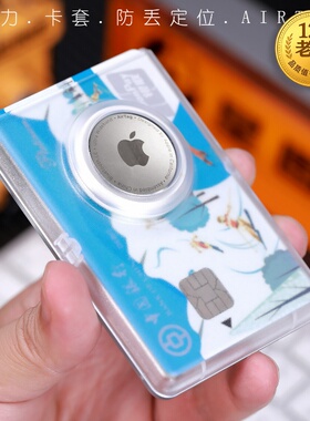 星图airtag苹果防丢器定位卡片保护套银行卡身份证id卡磁力iPhone14/15/16/17 pro max卡背套magsafe公交卡