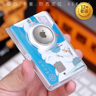 星图airtag苹果防丢器定位卡片保护套银行卡身份证id卡磁力iPhone14/15/16/17 pro max卡背套magsafe公交卡