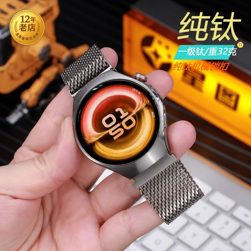 适纯钛华为watch5/46mm42手表带米兰尼斯伞扣新款运动跑步游泳透气网带快拆智能金属蔚蓝地球6gt5pro4Runner2