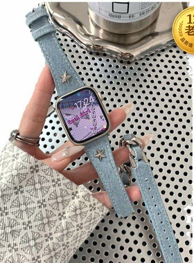 星图适牛仔皮双圈拼接链条表带s78iwatch654SE苹果手表带工厂女款
