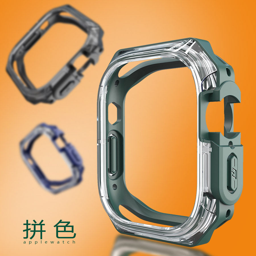 星图ultra49透明拼色软外壳