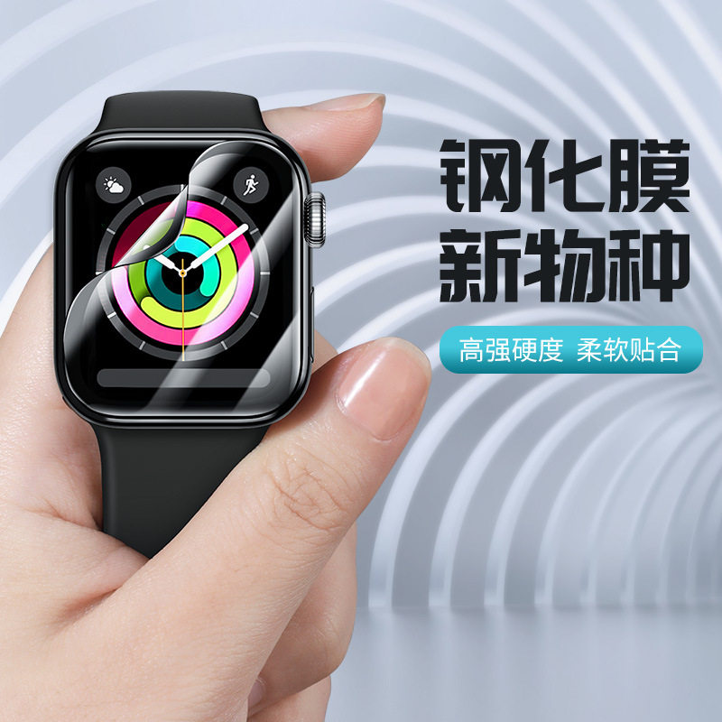 星图适用apple watch6全屏苹果手表iWatch1/2/3/4/5代钢化膜0.2mm全屏曲面柔性钢化膜曲面3D膜包裹防刮膜se