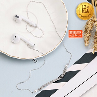 适用于纯银pro苹果airpods1234挂脖防丢项环绳蓝牙无线耳机链小米华丁程鑫同款链华为小米oppo三星vivo