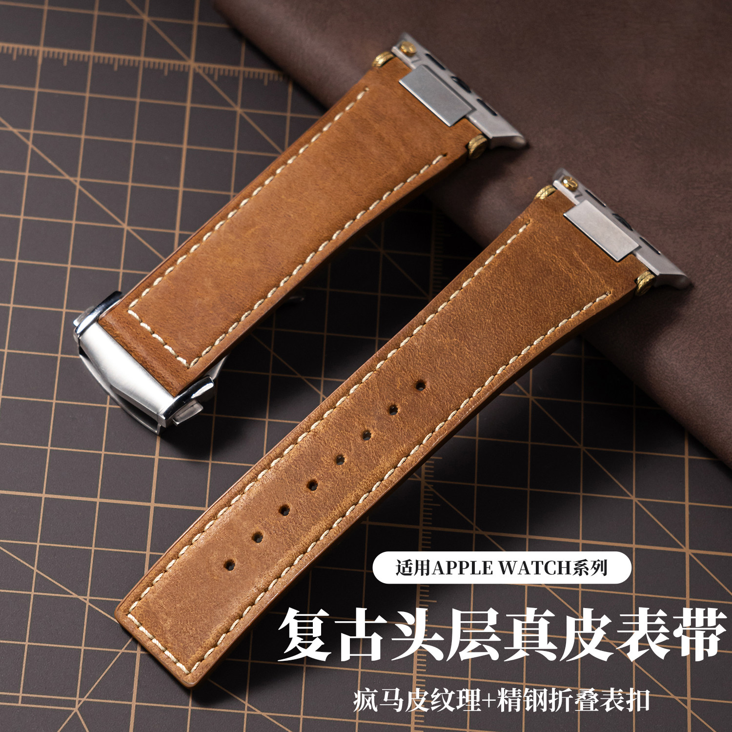 星图复古小铆钉牛皮表带