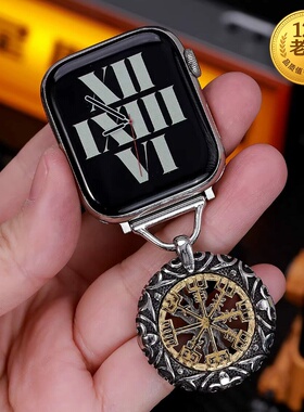 星图复古钛钢吊坠苹果手表挂件装饰个性个性高级感iwatch3456789se10链子11挂脖子钥匙扣包包腰带改装ultra49