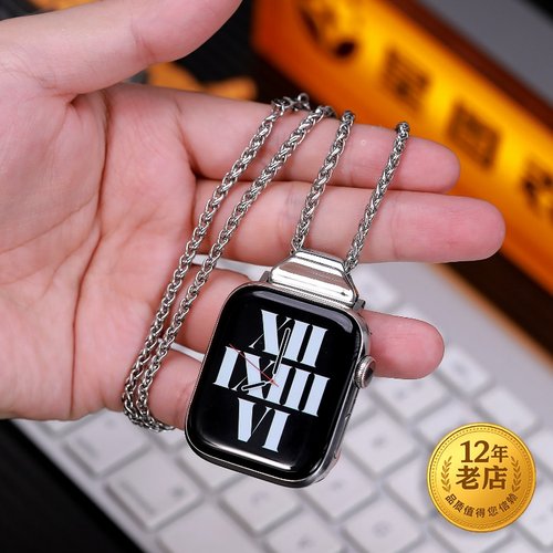 适用苹果手表钛钢改装项链