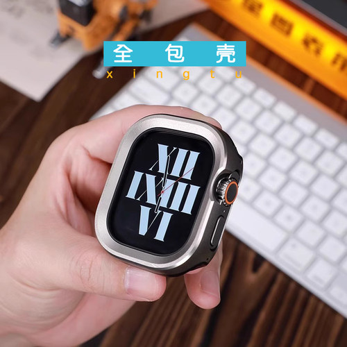 星图苹果铝钛合金全包金属壳