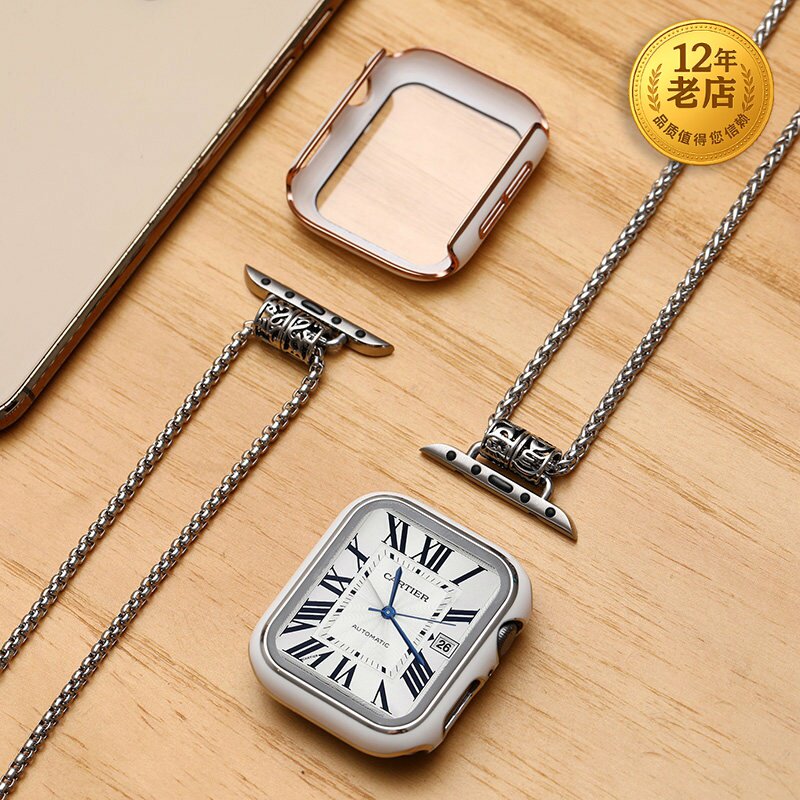 星图s10iwatch123456s879se苹果手表带applewatch挂绳项链纯银毛衣链子钛钢46mm膜壳一保护套42男女41ultra49
