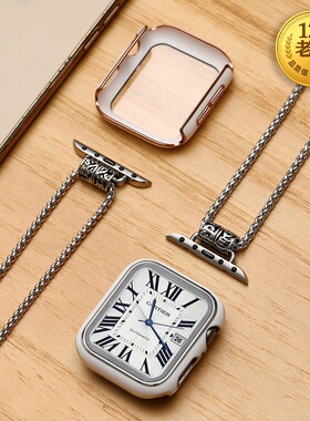 星图s10iwatch123456s879se苹果手表带applewatch挂绳项链纯银毛衣链子钛钢46mm膜壳一保护套42男女41ultra49