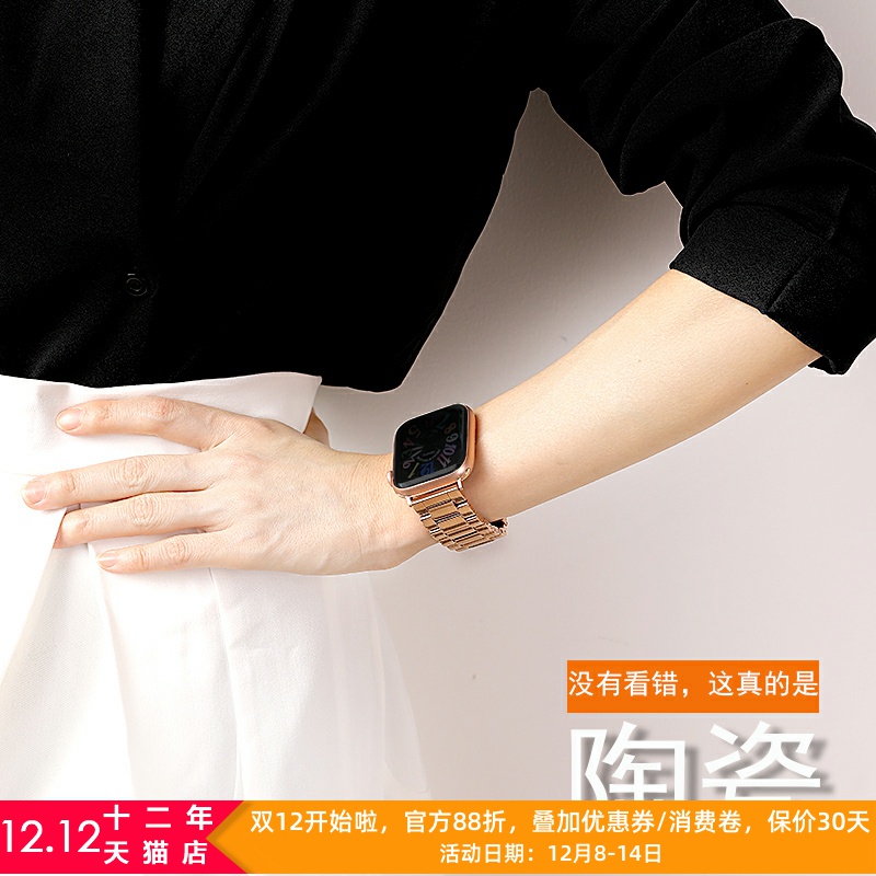 星图适用苹果陶瓷手表带