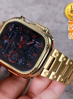 星图ultra49mm1/2代不锈钢铆钉蝴蝶扣苹果手表带锌合金全包保护壳iwatch新款防摔改装土豪金色iPhone男个性潮