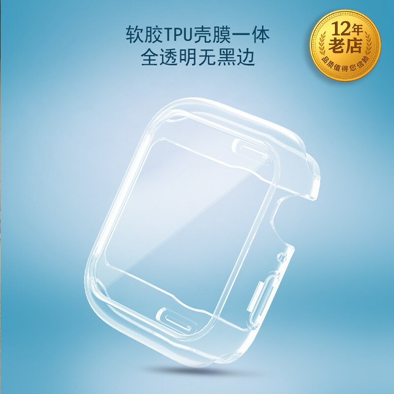 星图适用苹果手表带全包壳全屏钢化贴膜玻璃一体无黑边Apple Watch12345678se保护套44框38iwatch40mm42小